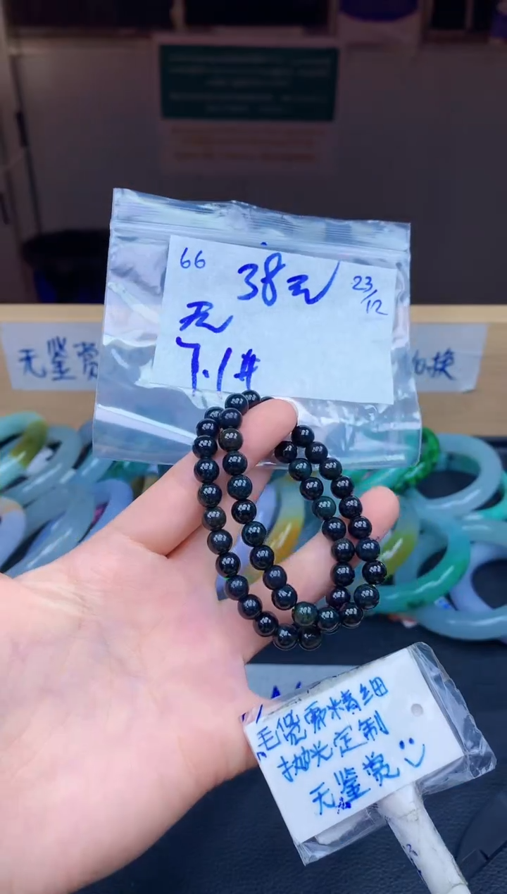 未镶嵌挂件翡翠无**我66毛货精细抛光珠串多样性拍一发一