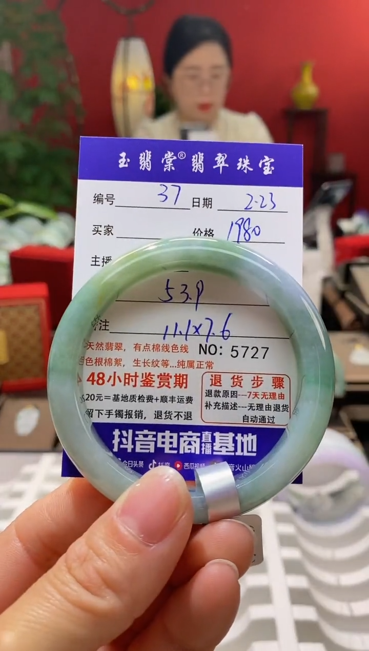 【闪购商品】翡翠手镯未镶嵌翡翠