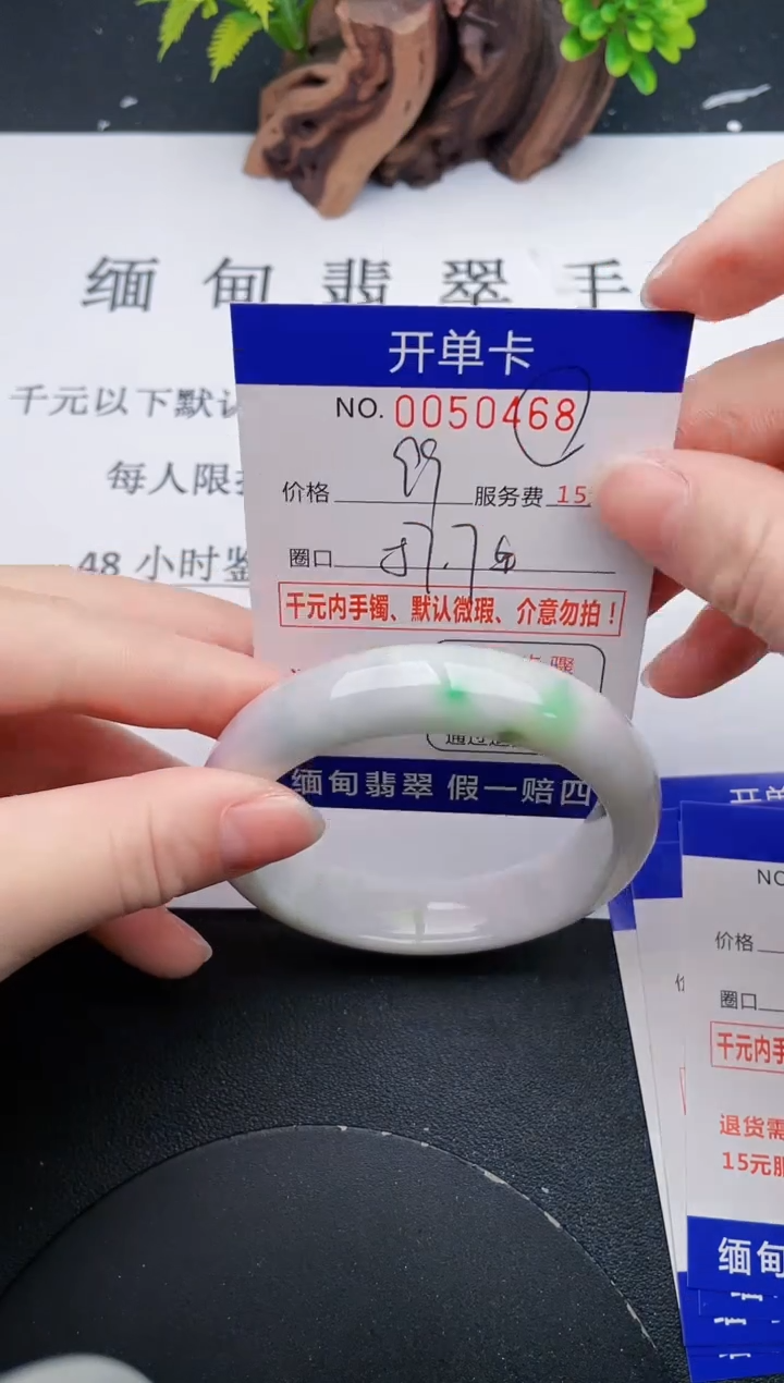 【闪购商品】翡翠手镯未镶嵌68天然翡翠A货