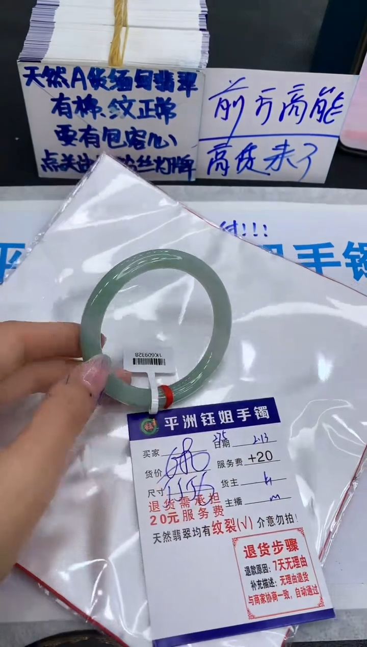 【闪购商品】翡翠手镯未镶嵌11111111111