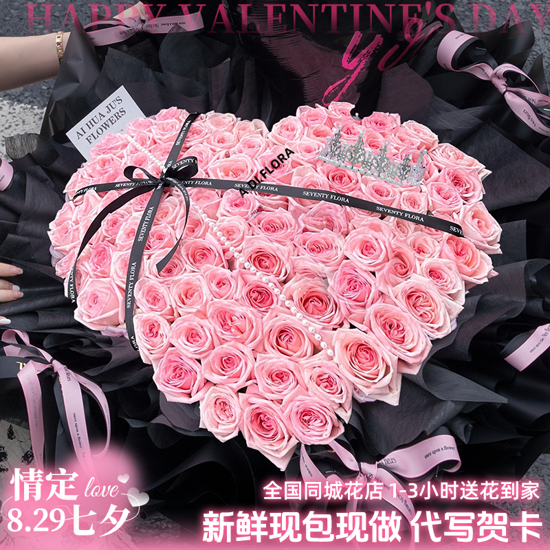 【约会表白送女神❤赠5重好礼】粉玫瑰送爱人送老婆约会表白节鲜花鲜花团购鲜花同城配送全国同城鲜花小时达