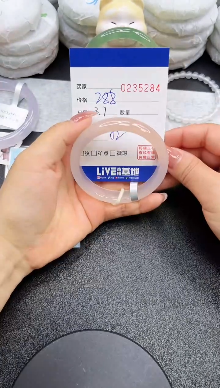 【闪购商品】玛瑙/玉髓手镯未镶嵌5284