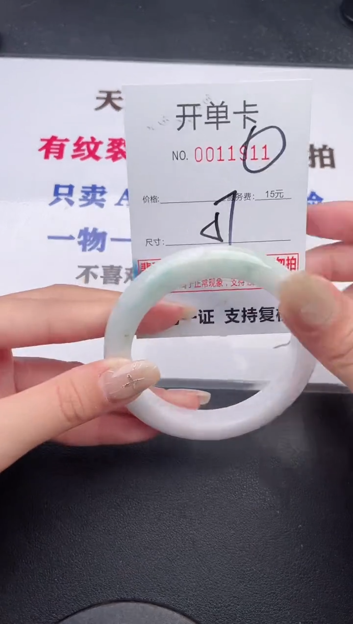 未镶嵌手镯翡翠有纹有裂有瑕疵11