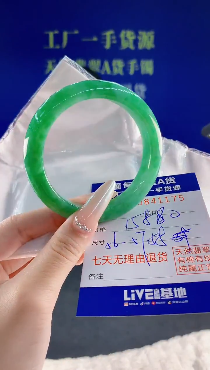 未镶嵌手镯翡翠75