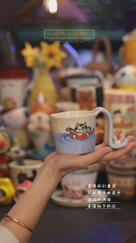 【闪购商品】景德镇可爱设计师款陶瓷