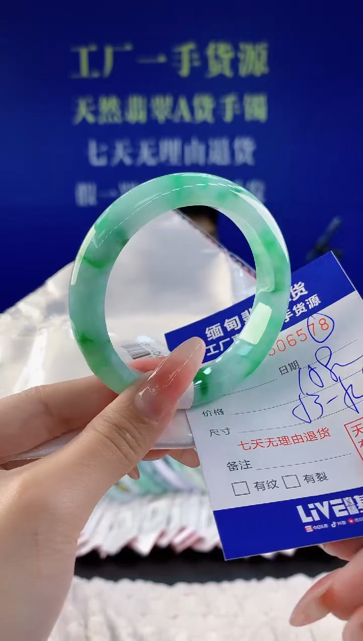 【闪购商品】翡翠手镯未镶嵌78天然A货翡翠