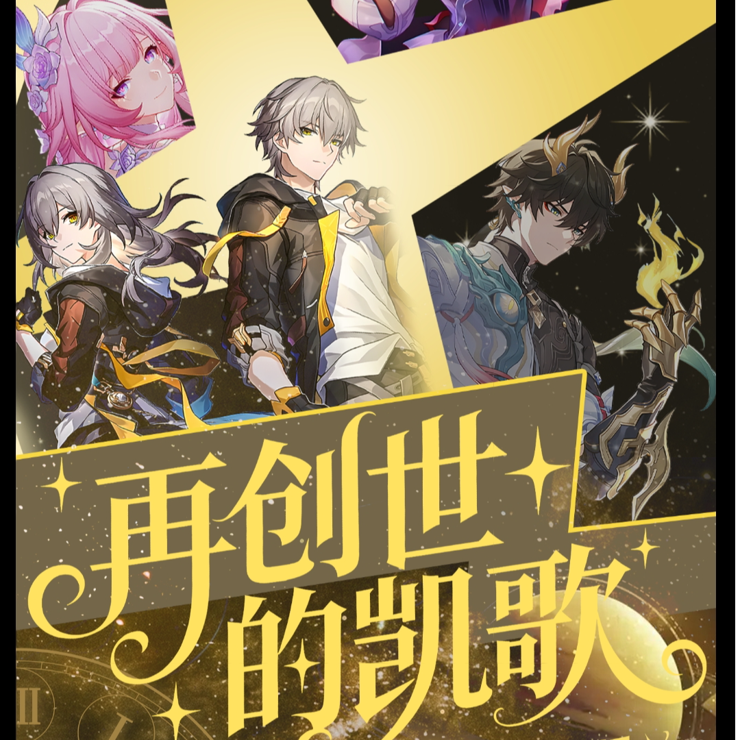 【啵啵转盘】万里 崩铁 星穹铁道 收藏 色纸 盲盒 【二创】【代拆】