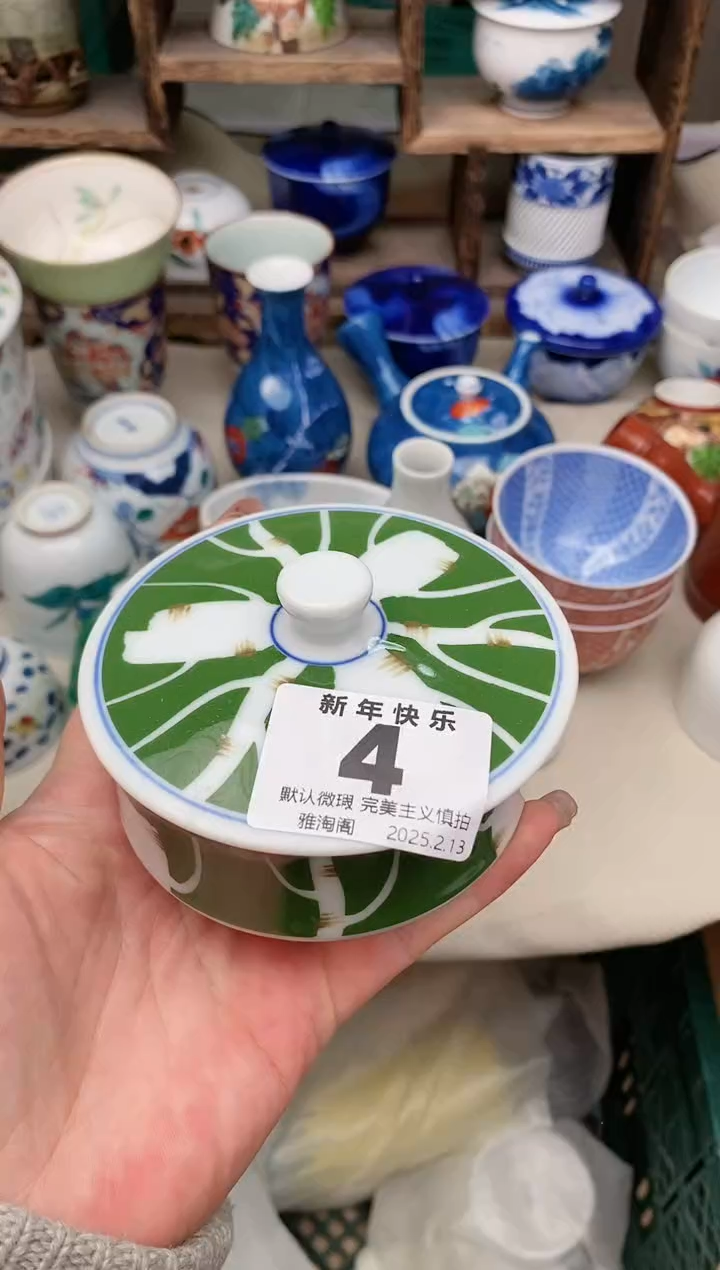【闪购商品】瓷片4 雅淘阁欢迎您的光临