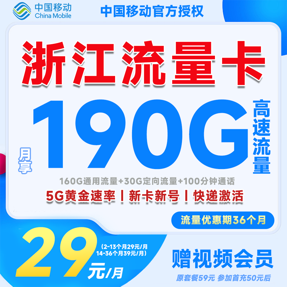 电话卡流量中国移动流量卡流量卡大王卡流量卡推荐S