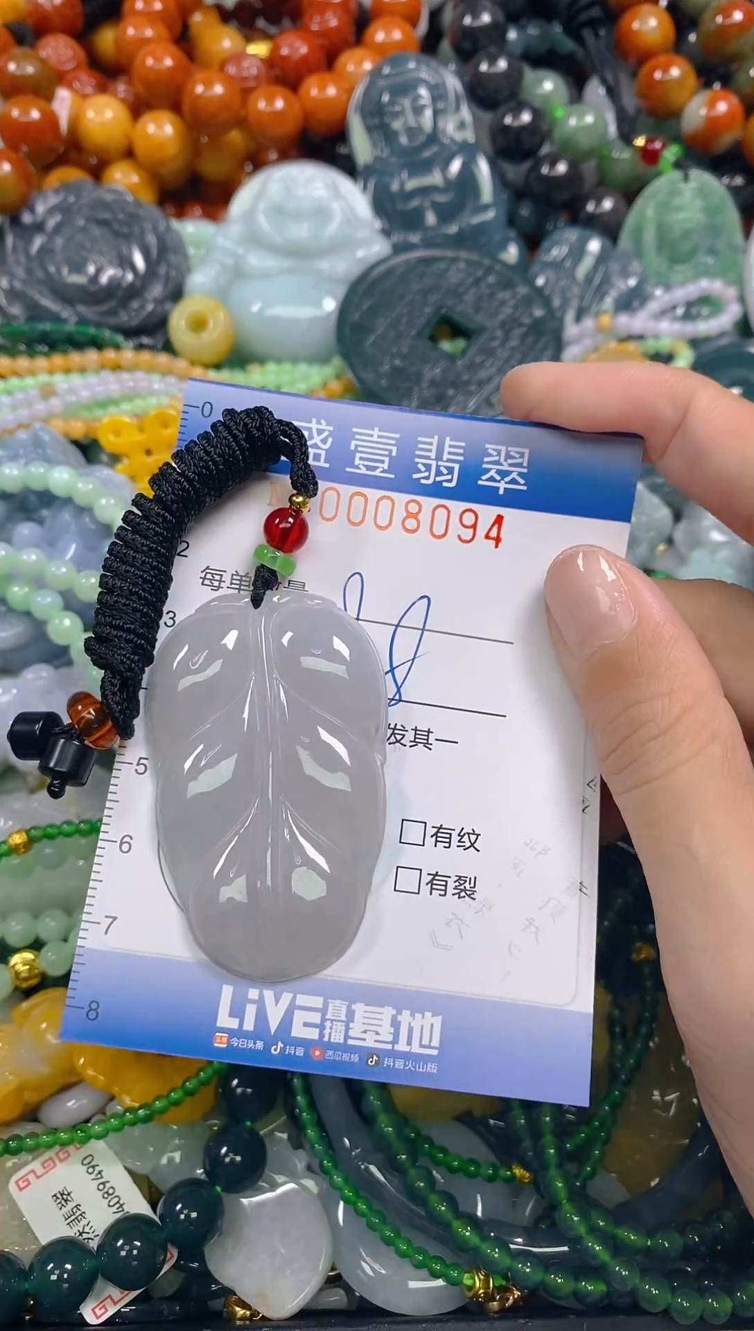 颈饰未镶嵌翡翠闪购0008094