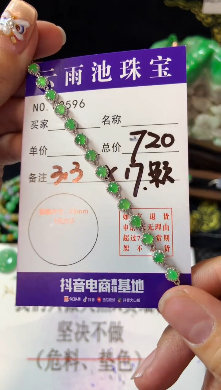 【闪购商品】翡翠手链银S925镶嵌翡翠