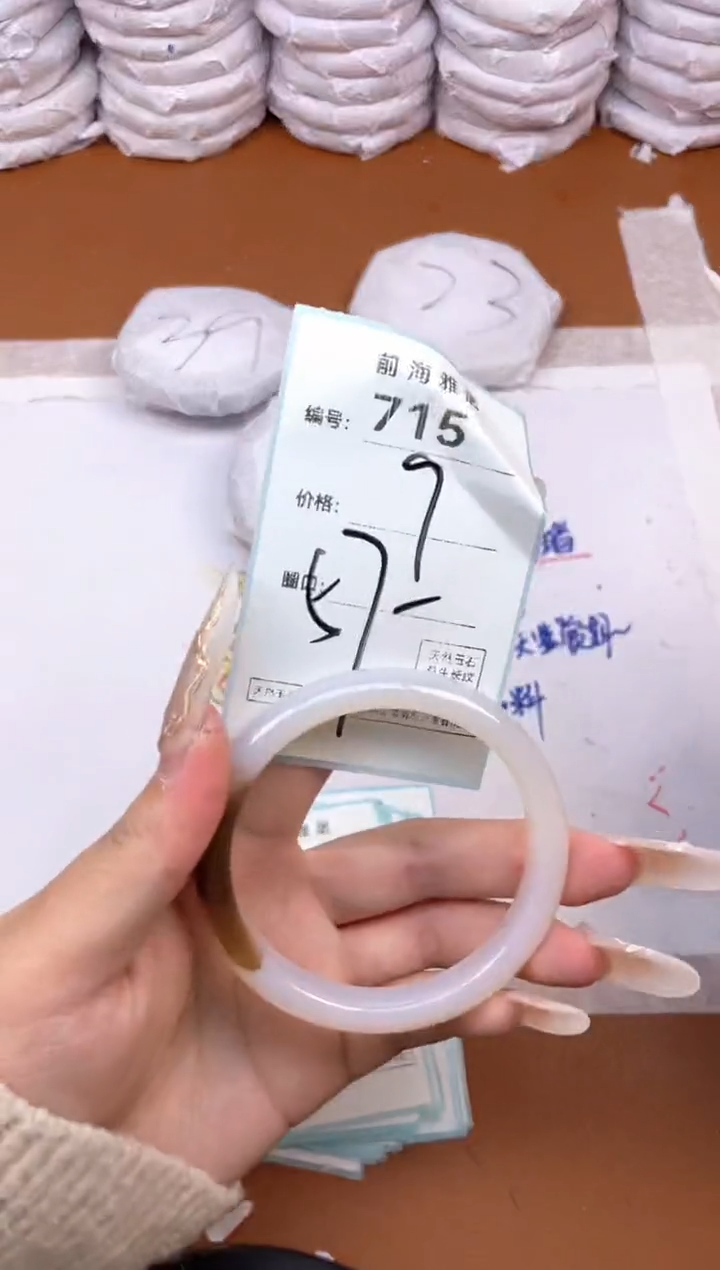 【闪购商品】玛瑙/玉髓手镯未镶嵌715