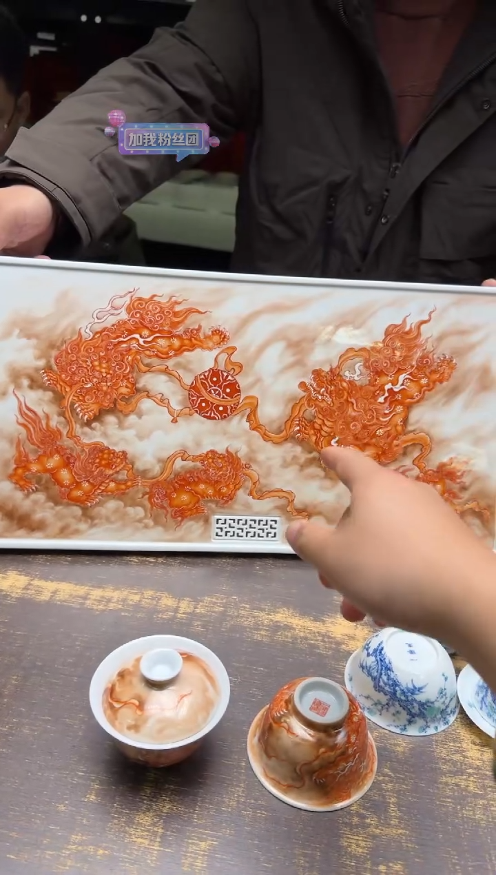 （预售）一儒堂矾红狮子干泡台