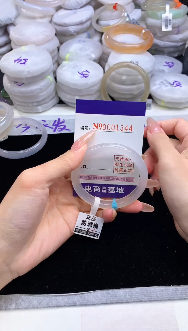 【闪购商品】玛瑙/玉髓手镯未镶嵌1344圈口54