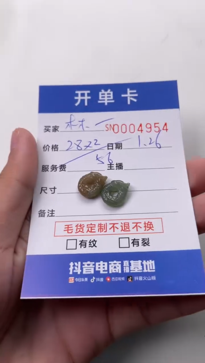 【闪购商品】翡翠颈饰未镶嵌00004954