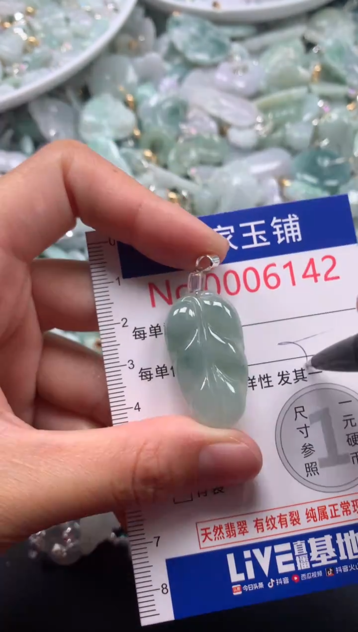 颈饰未镶嵌翡翠6142