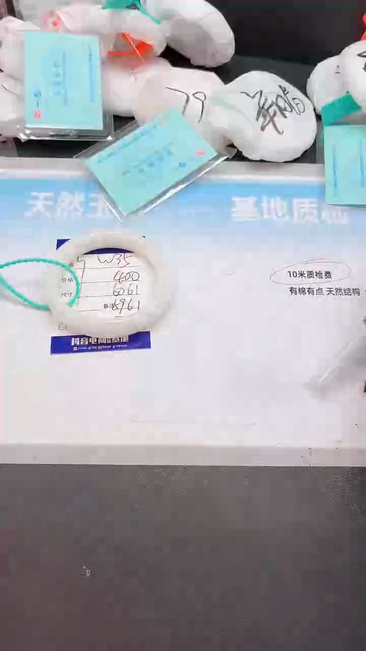 未镶嵌手镯和田玉12W35-61