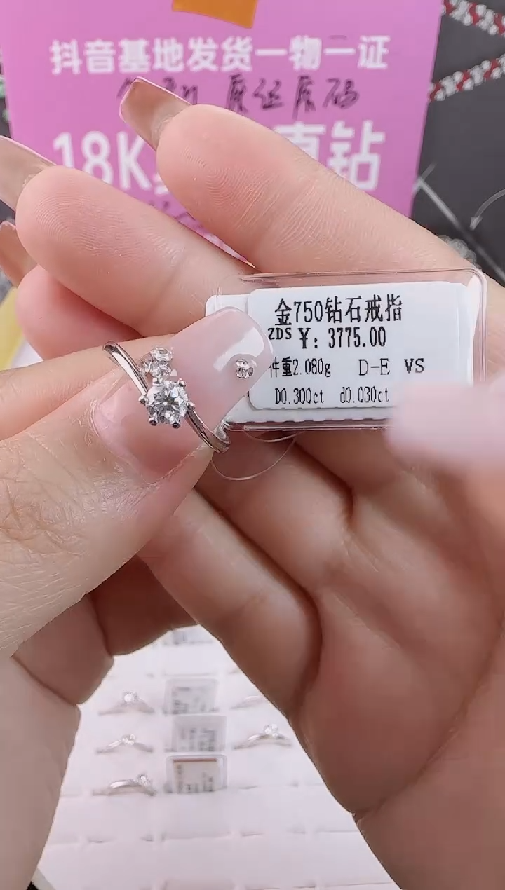 【闪购商品】钻石戒指/指环18K金镶嵌全新真金钻真钻