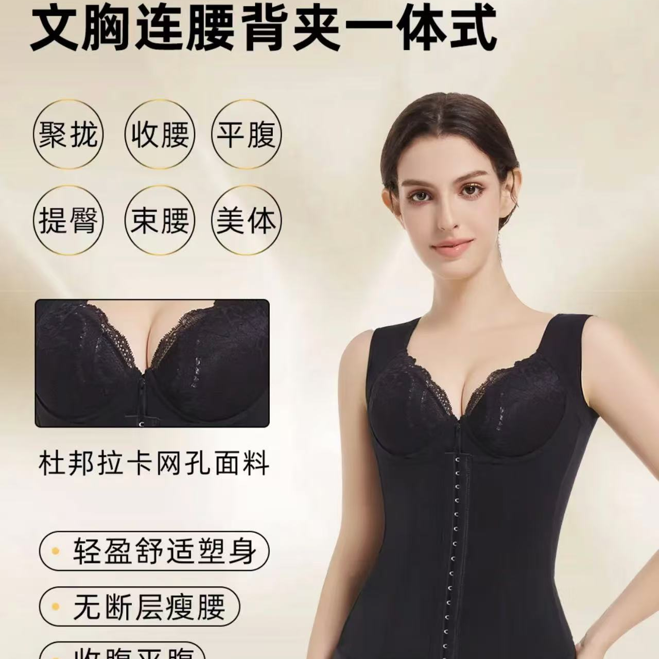 月色腰背夹束腰收腹提臀女紧身显瘦美体收腰塑形