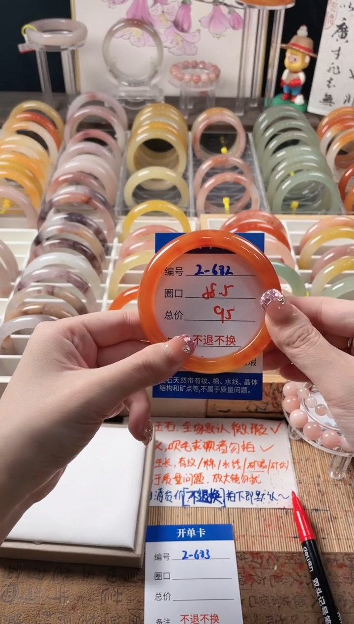 未镶嵌手镯石英质玉（金丝玉）冰**芦2-682