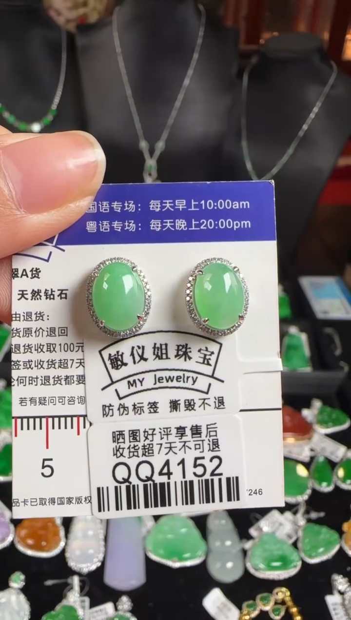 未镶嵌翡翠耳饰QQ4152阳绿蛋面耳钉（铂金镶嵌）