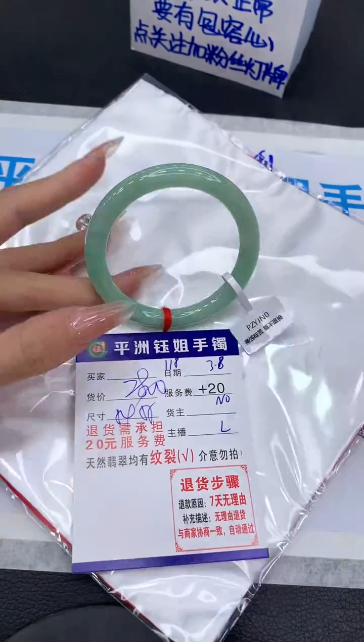 【闪购商品】翡翠手镯未镶嵌1111111111