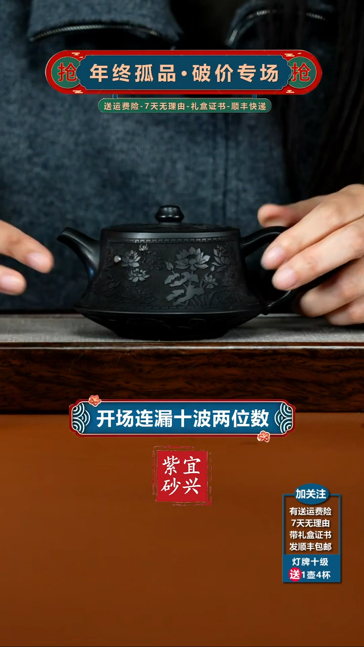 茶壶紫砂陈景明石黄荷塘月色柱础270CC（黑）
