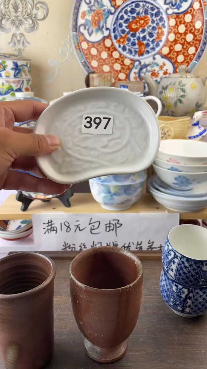 瓷片397满18元包邮谨慎参拍