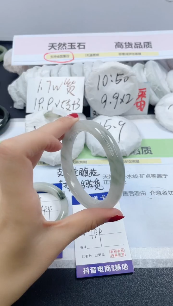 【闪购商品】石英质玉手镯未镶嵌411/60