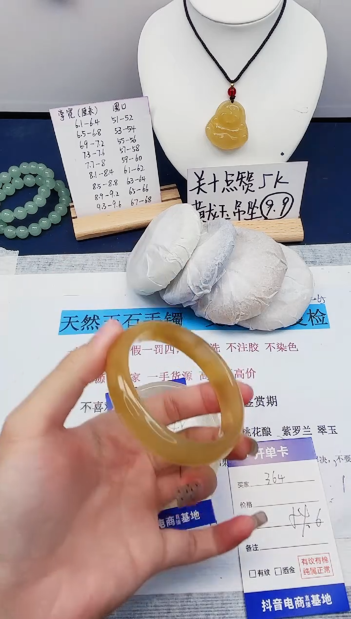 【闪购商品】石英质玉手镯未镶嵌364-财气镯-圈口54