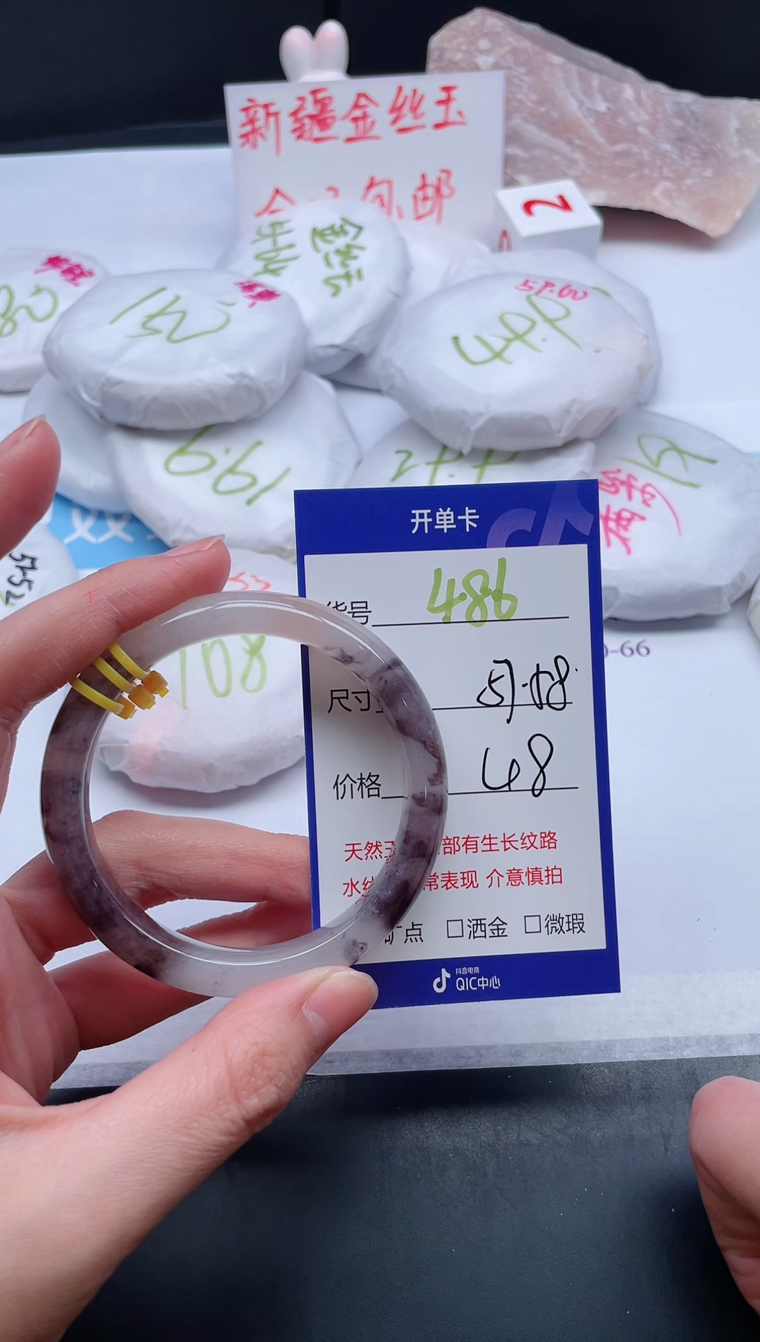 【闪购商品】石英质玉手镯未镶嵌486-57+