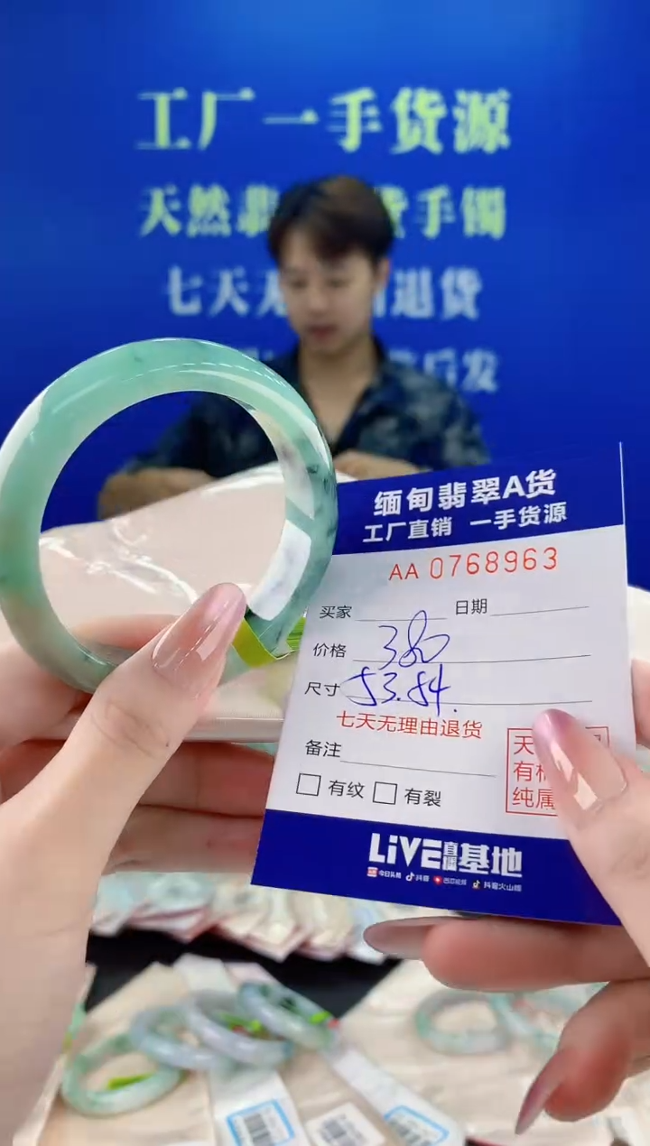 未镶嵌手镯翡翠63天然缅甸A货翡翠