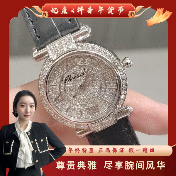 萧邦/石英表/95新/表径28/S23224127003/250125YZ0035