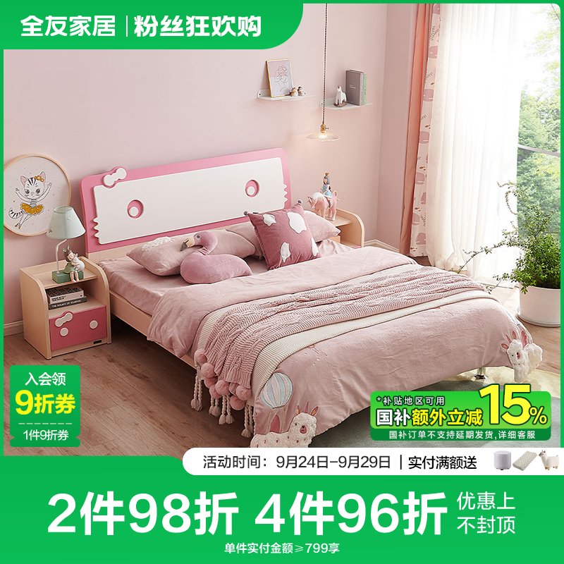 【品牌秒杀】全友家居家用青少年粉色公主床单人床带床头柜组合