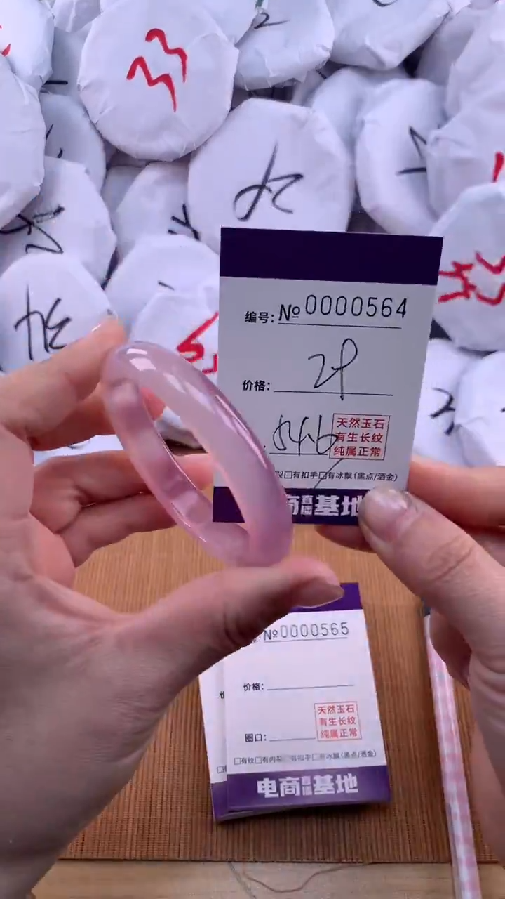 【闪购商品】玛瑙/玉髓手镯未镶嵌564