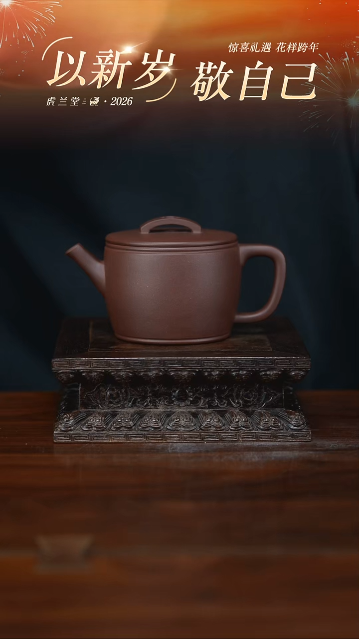 茶壶紫砂s**e虎哥元旦福利 陈老师 汉瓦 老拼紫泥