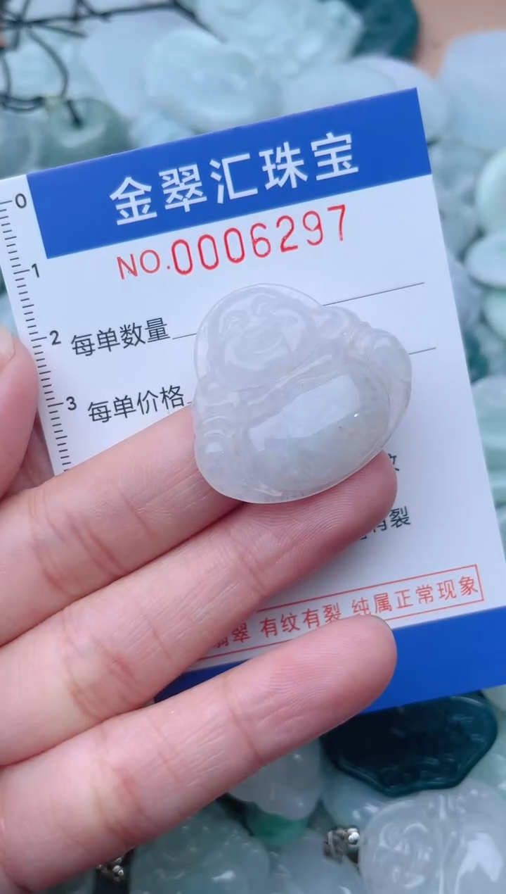 颈饰未镶嵌翡翠6297