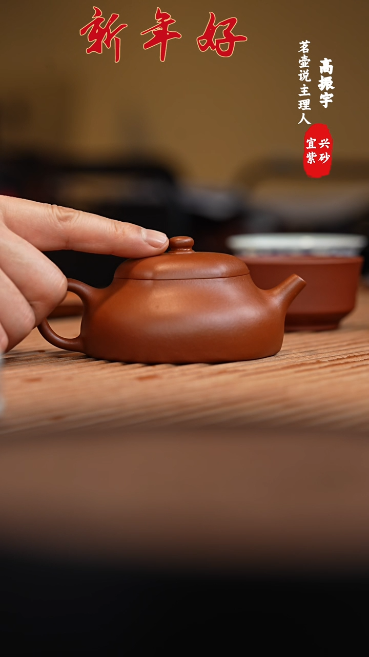 【闪购商品】孙茂琦六方静乐全手工紫砂壶