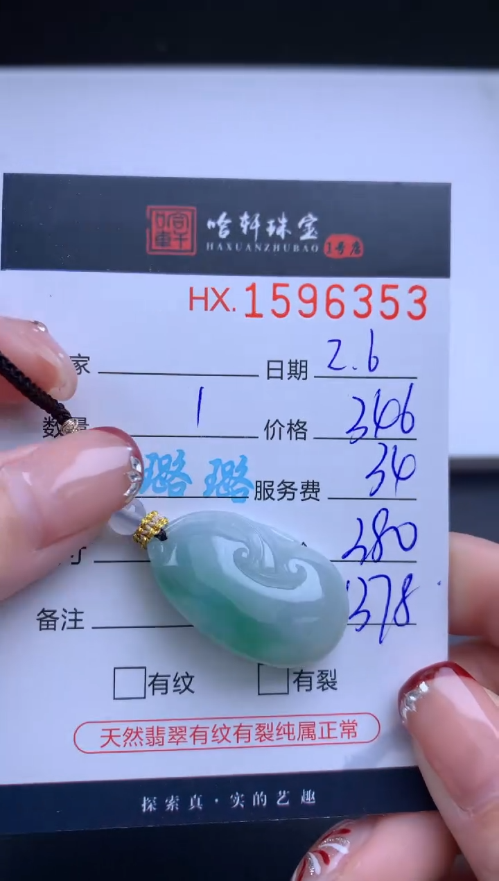 【闪购商品】翡翠挂件未镶嵌哈轩 挂件1