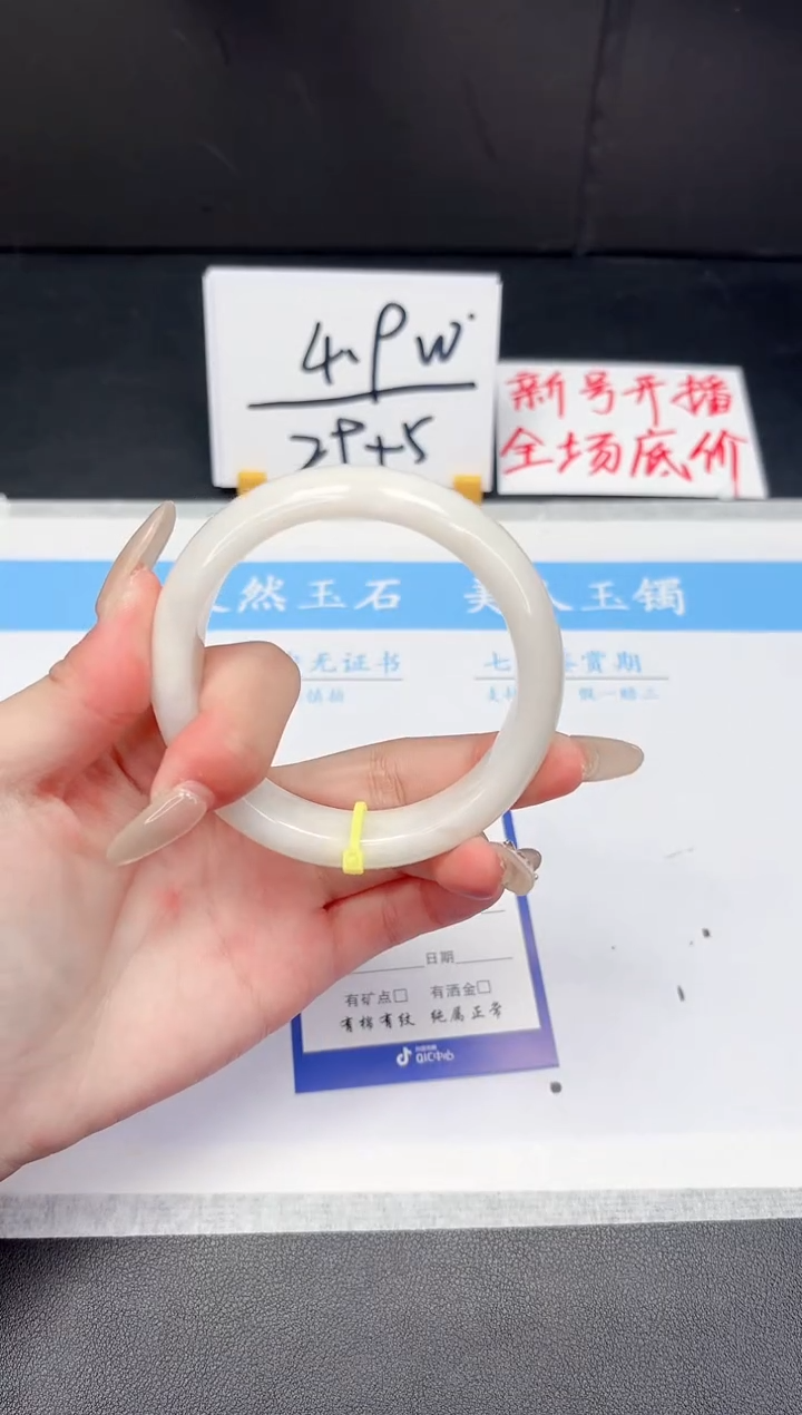【闪购商品】和田玉手镯未镶嵌244-59.2