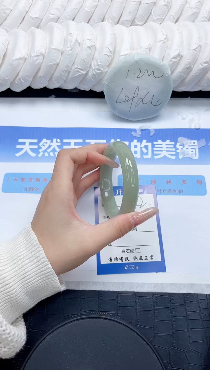 石英质玉手镯未镶嵌242-60.5