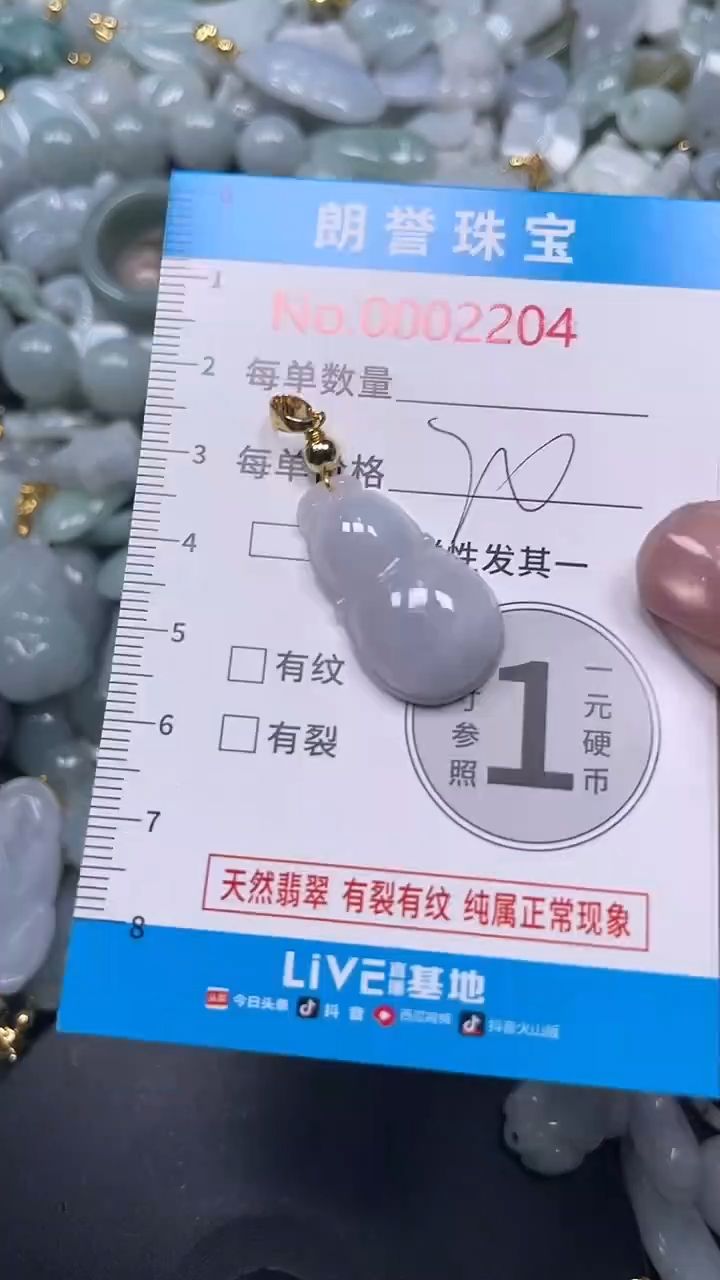 颈饰未镶嵌翡翠翡翠未镶嵌颈饰翡翠吊坠2204