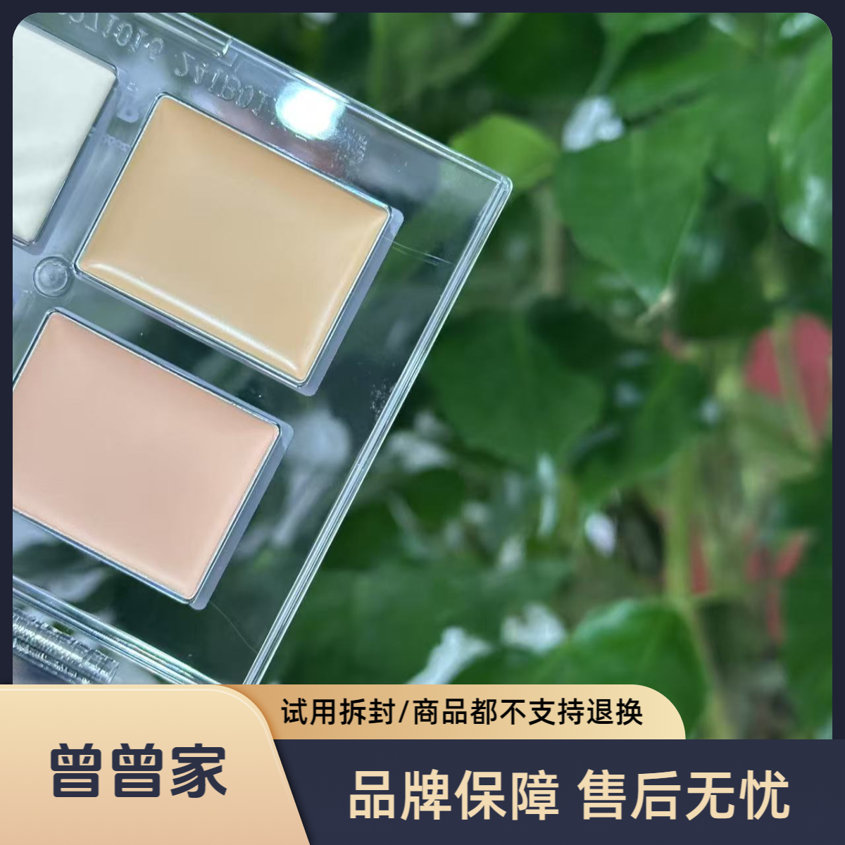 遮瑕盘遮盖面部眼部---刮码