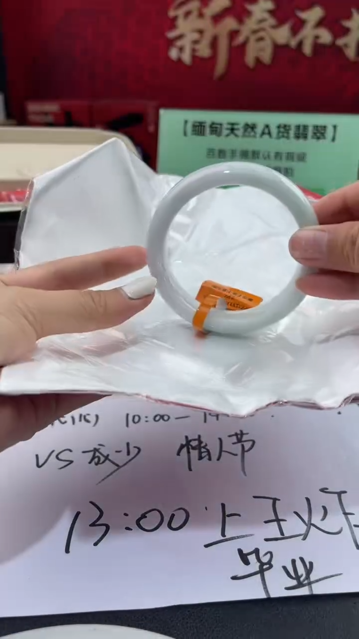 【闪购商品】翡翠手镯未镶嵌5翡翠手镯