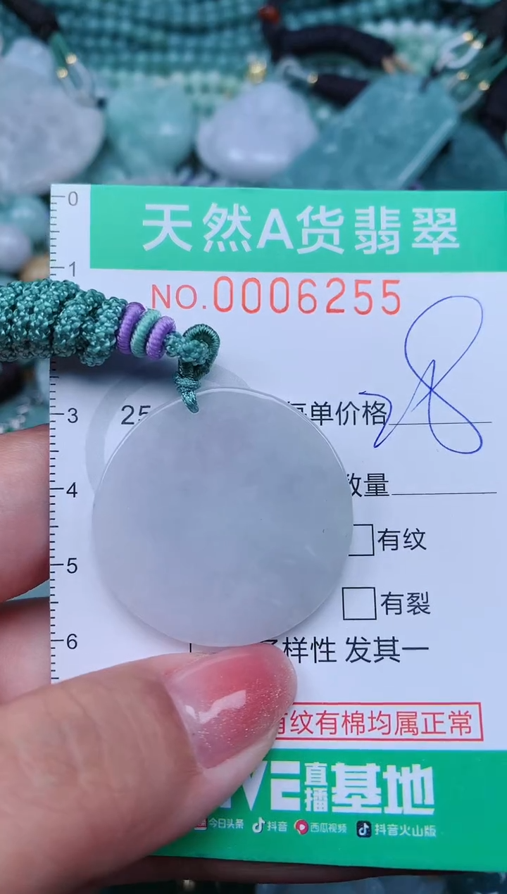 【闪购商品】翡翠颈饰未镶嵌.0006255