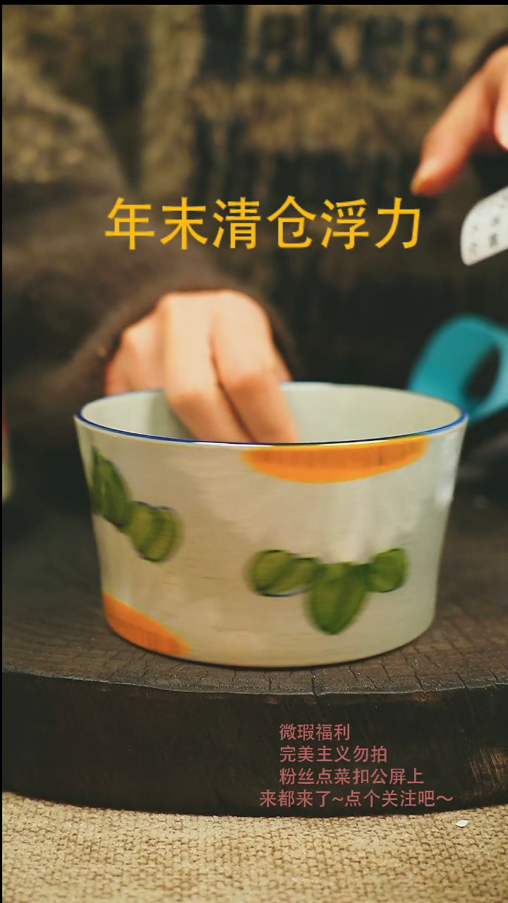 【闪购商品】微瑕景德高温釉下彩946