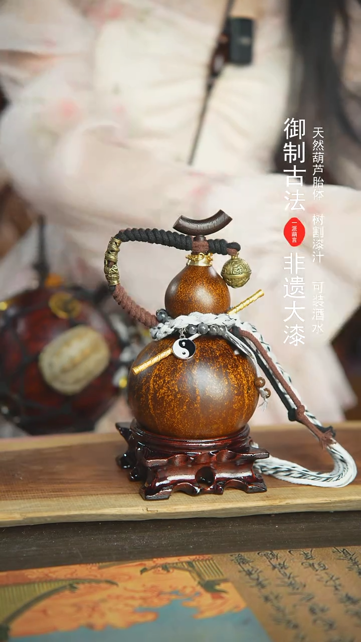 【闪购商品】281号新年福利非遗漆器酒葫芦