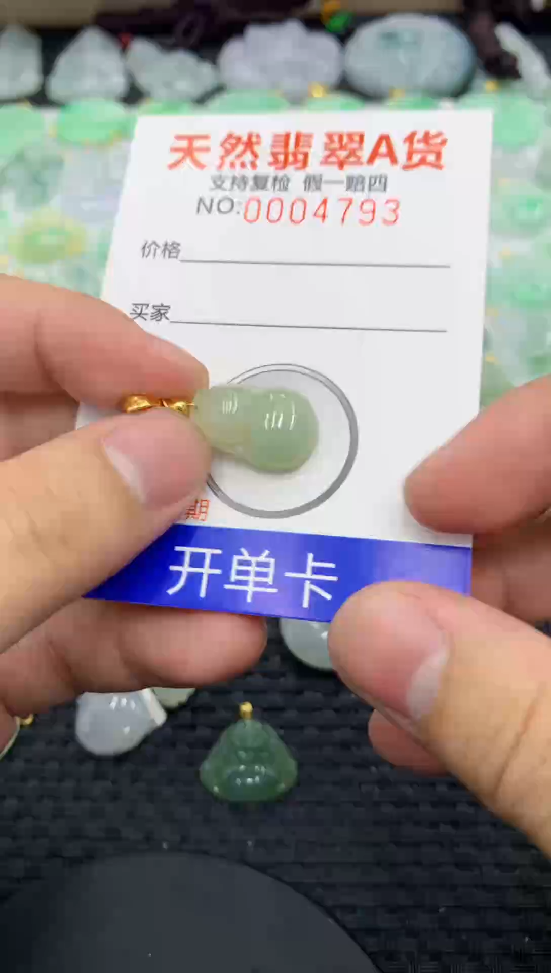 【闪购商品】翡翠颈饰未镶嵌11111111111