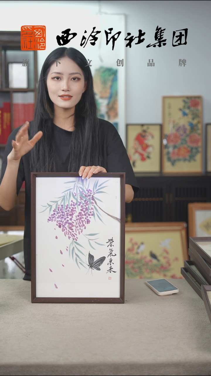国画H-A3紫气东来蝴蝶 手绘国画多样性
