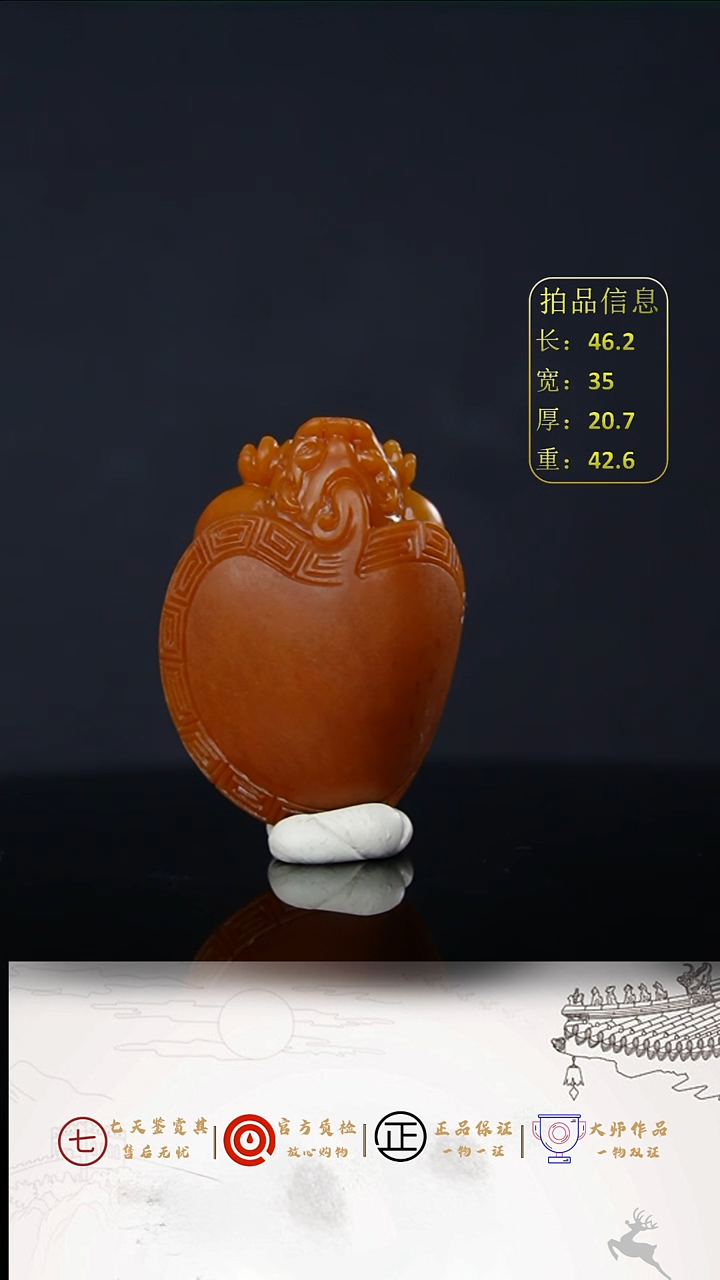 【闪购商品】和田玉把件未镶嵌